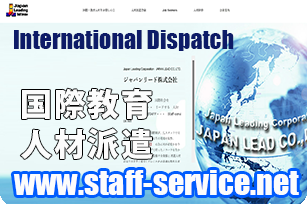 JL Staff Service