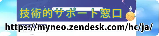 neo technical page link